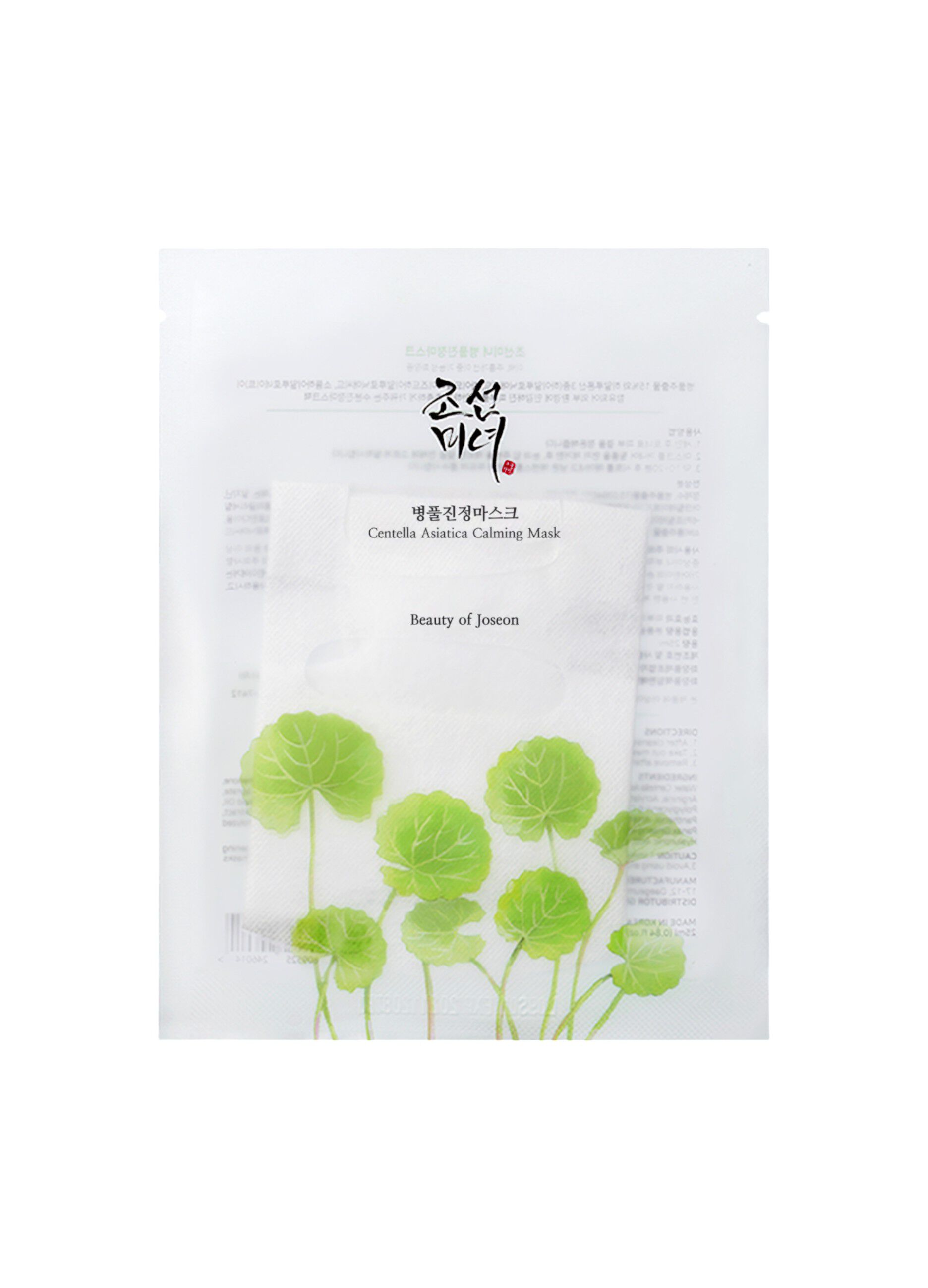 Centella Asiatica Calming Mask - skincare coreana_0